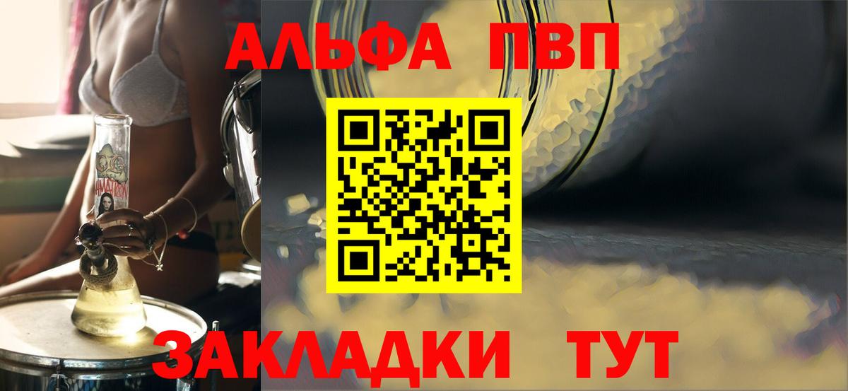 Alpha-PVP VHQ Гатчина