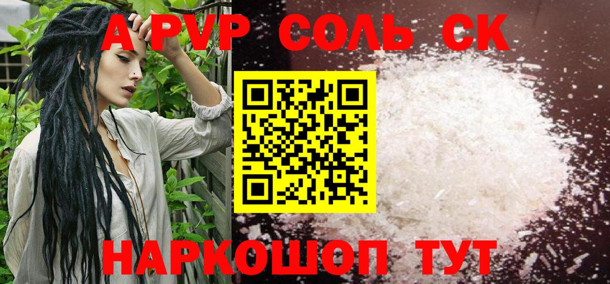 Alpha PVP крисы CK  Вход с VPN  Гатчина  А ПВП Crystall 