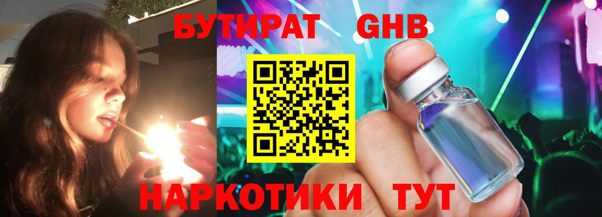 Меф мяу мяу Гатчина