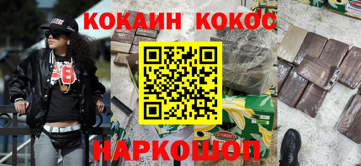 КОКАИН Колумбийский  Вход с VPN  Гатчина  Кокаин Колумбийский 