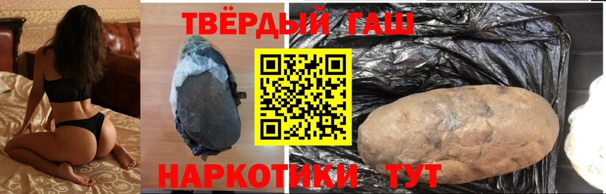 ГАШ гашик  Вход с VPN  ГАШ Premium  Гатчина 