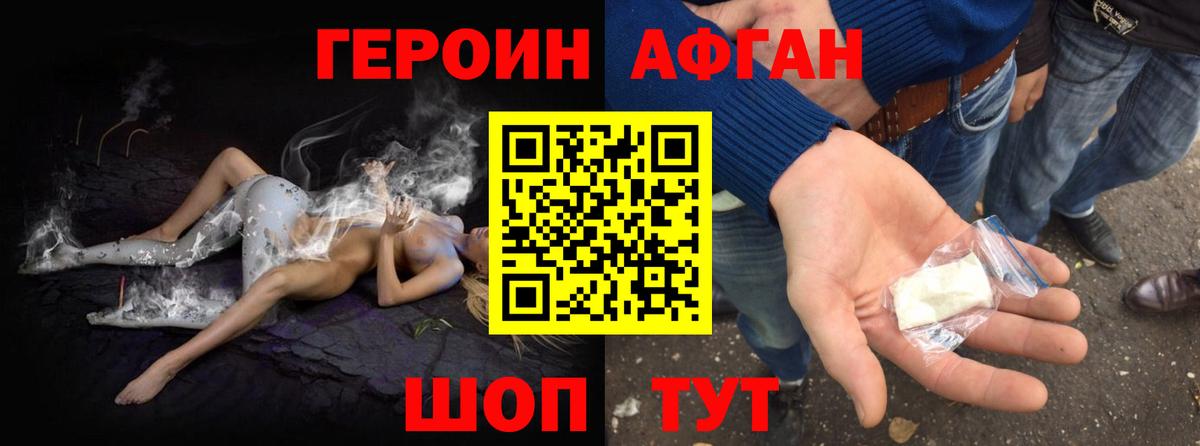 ГЕРОИН Heroin  Вход с VPN  Героин  Гатчина 