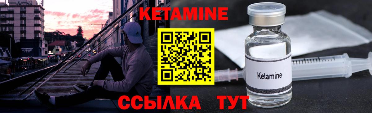 КЕТАМИН ketamine Гатчина