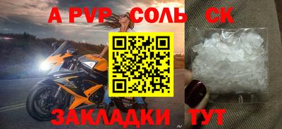 альфа пвп Балаково