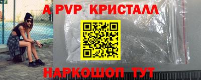 альфа пвп Балаково