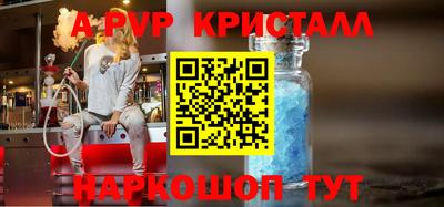 альфа пвп Балаково