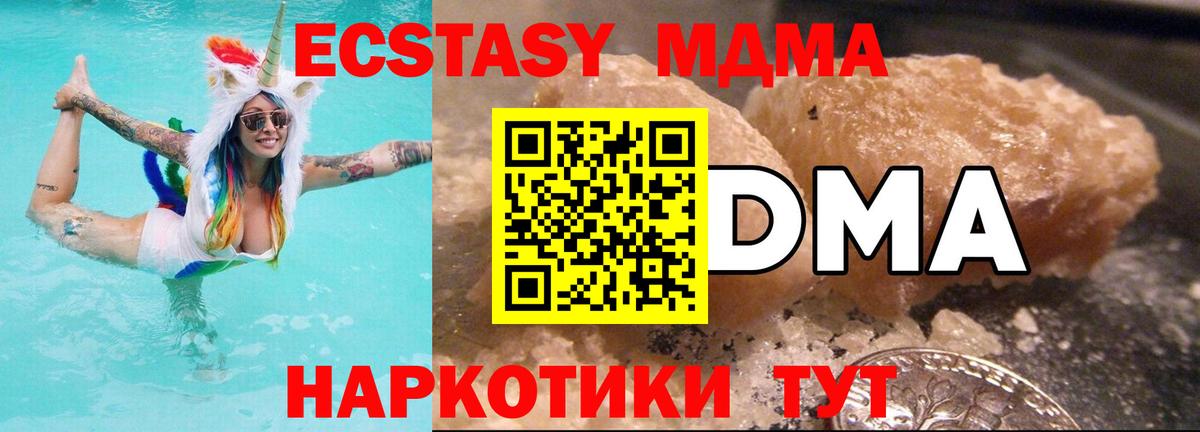 MDMA Molly Гатчина