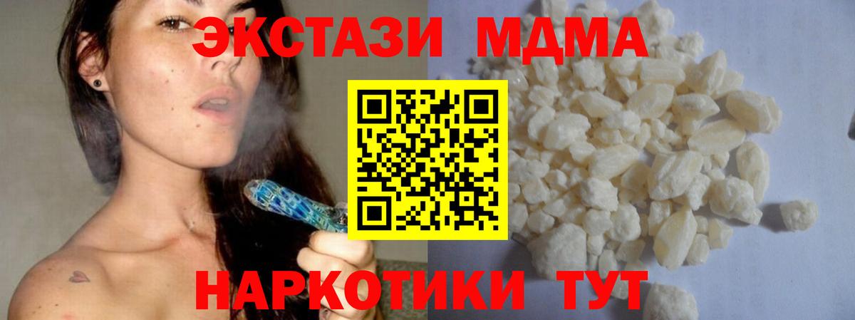 MDMA VHQ  Вход с VPN  MDMA  Гатчина  МДМА молли 
