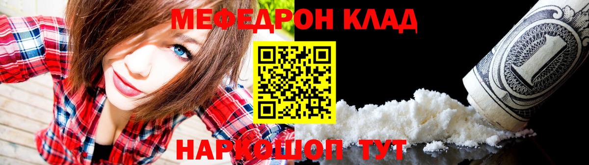 Меф мяу мяу кристаллы Гатчина