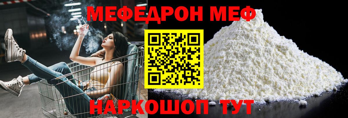 Меф  Мефедрон  Гатчина  купить   Вход с VPN  Мефедрон 4 MMC 