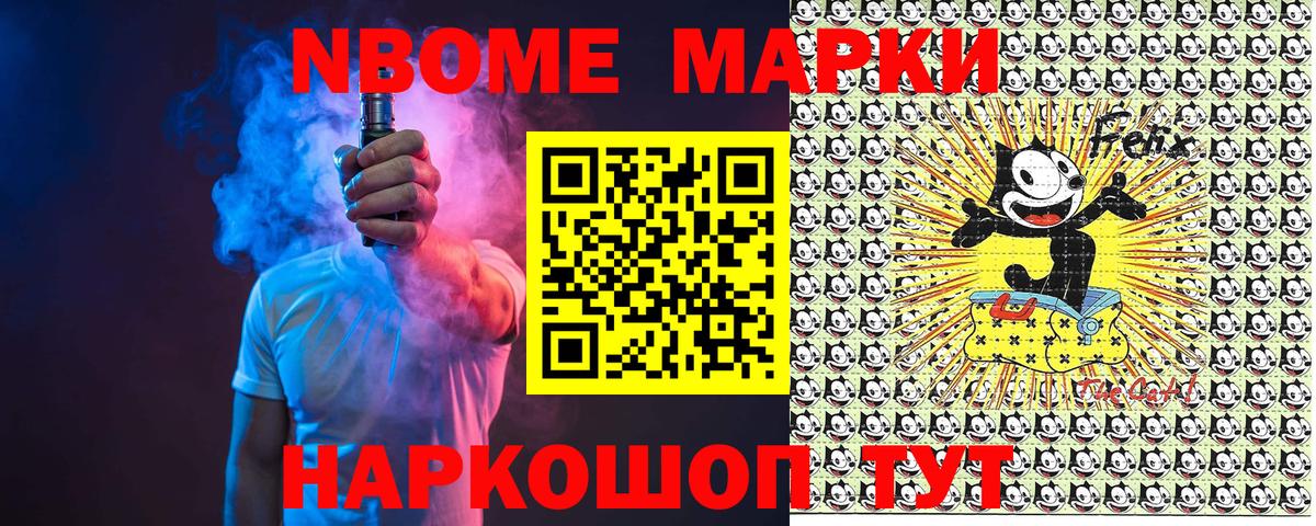 Марки N-bome 1,5мг  Вход с VPN  Марки NBOMe  Гатчина 