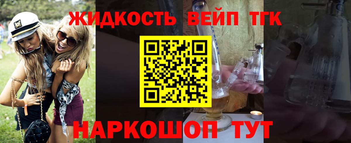 как найти   Вход с VPN  Гатчина  ТГК THC oil 